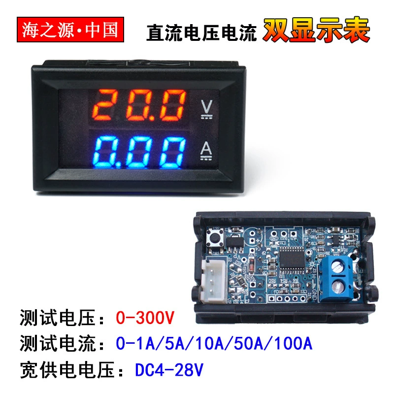 H28UI Цифровой DC0-200V 300V 1A10A50A100A DC двойной дисплей цифровой измеренный напряжение