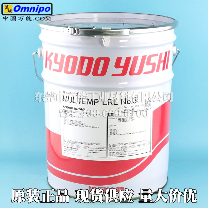 日本协同油脂LRL NO.3轴承脂 原装MULTEMP LRL NO.3高低温油