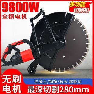[Automatic start-stop linkage water pump] Bohai brushless 625 cutting machine to cut wall to change door cement concrete stone