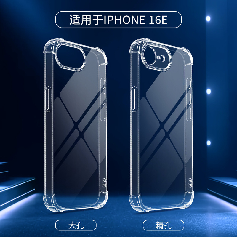 Suitable for Iphone17E, Fine Hole Four-Corner Anti-Fall Transparent Mobile Phone Case, Tpu Apple 17 High Breathable Bag Tpu Soft Case