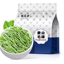 福茗源茶叶黄山毛峰 新茶2024明前绿茶 安徽原产毛峰散装袋装200g