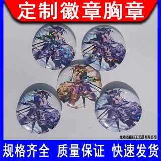 圆形双闪镭射 闪底吧唧定制 徽章定做 金属马口铁胸牌 胸章
