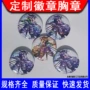 圆形定做定制镭射胸牌
