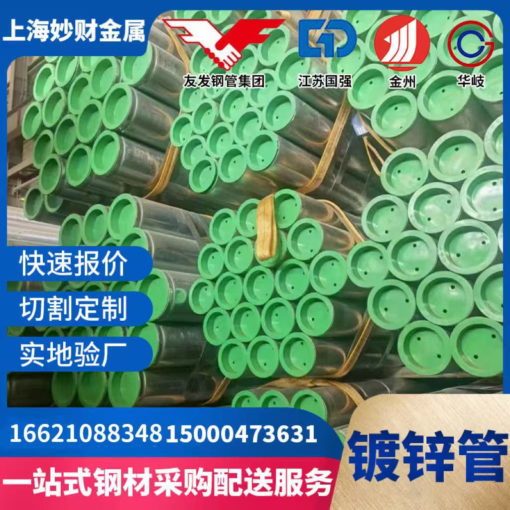 现货批发友发衬塑管涂塑管冷水热水给水管钢塑镀锌钢管衡水华岐
