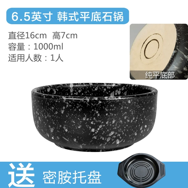 Korean style 6.5 inch flat bottom 16cm free melamine tray