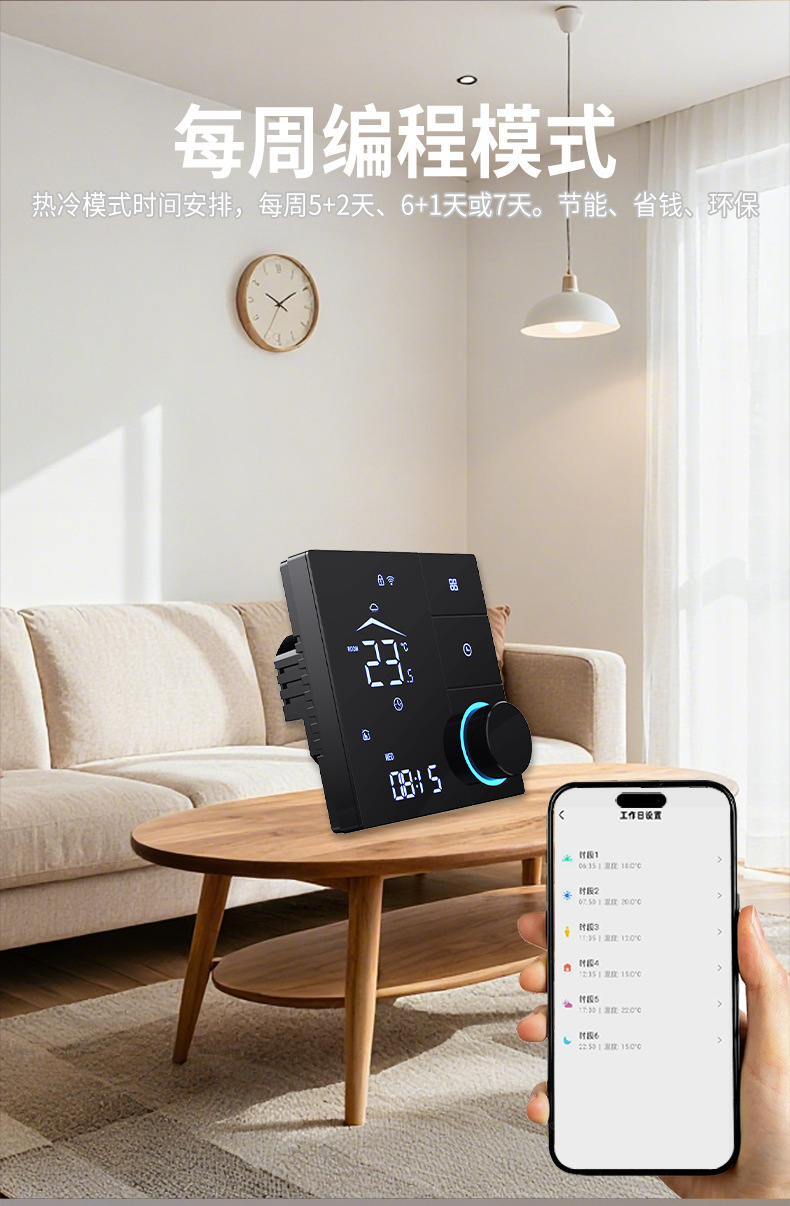 wiFi智能旋钮温控器_06.jpg