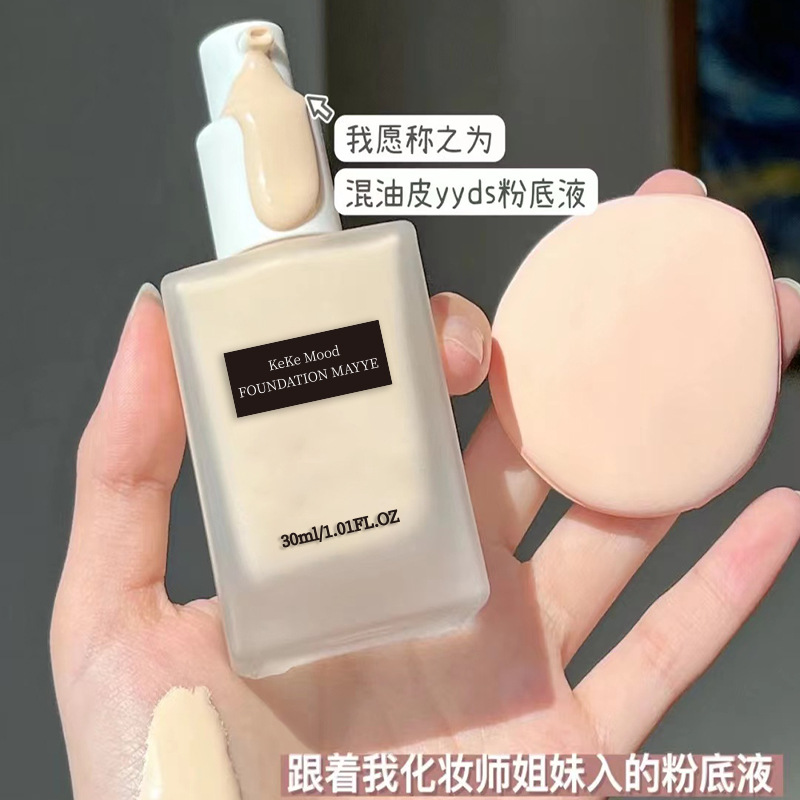 KEKEMOOD粉底液遮瑕控油提亮膚色持久不脫妝不卡粉BB霜防水防汗