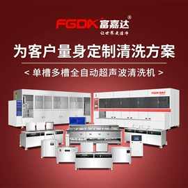 超声波清洗