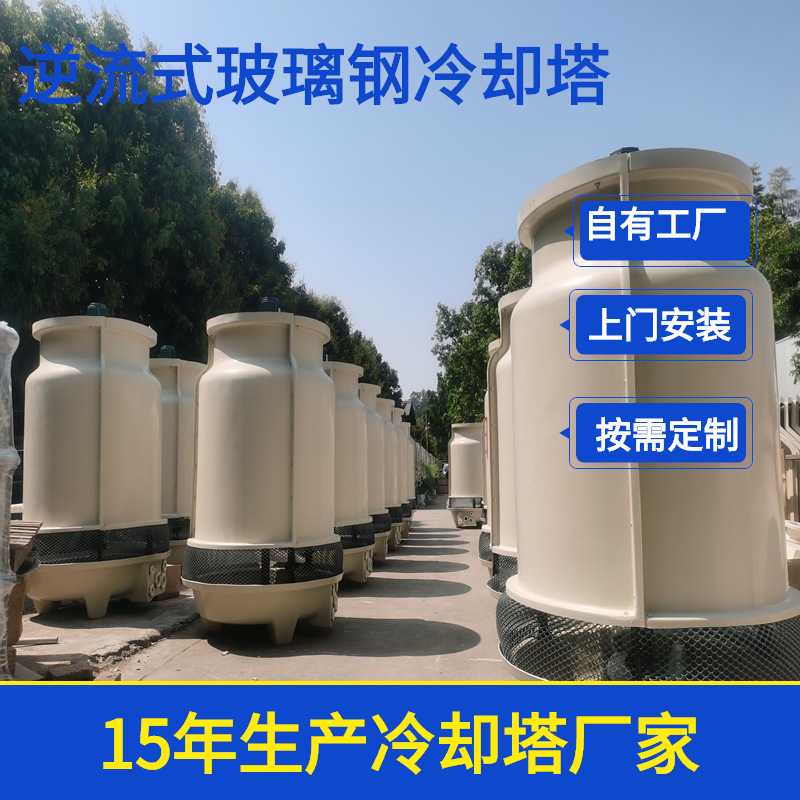 10T-100T冷库制冷食品机械降温居民住宅区超低噪音冷却塔包物流