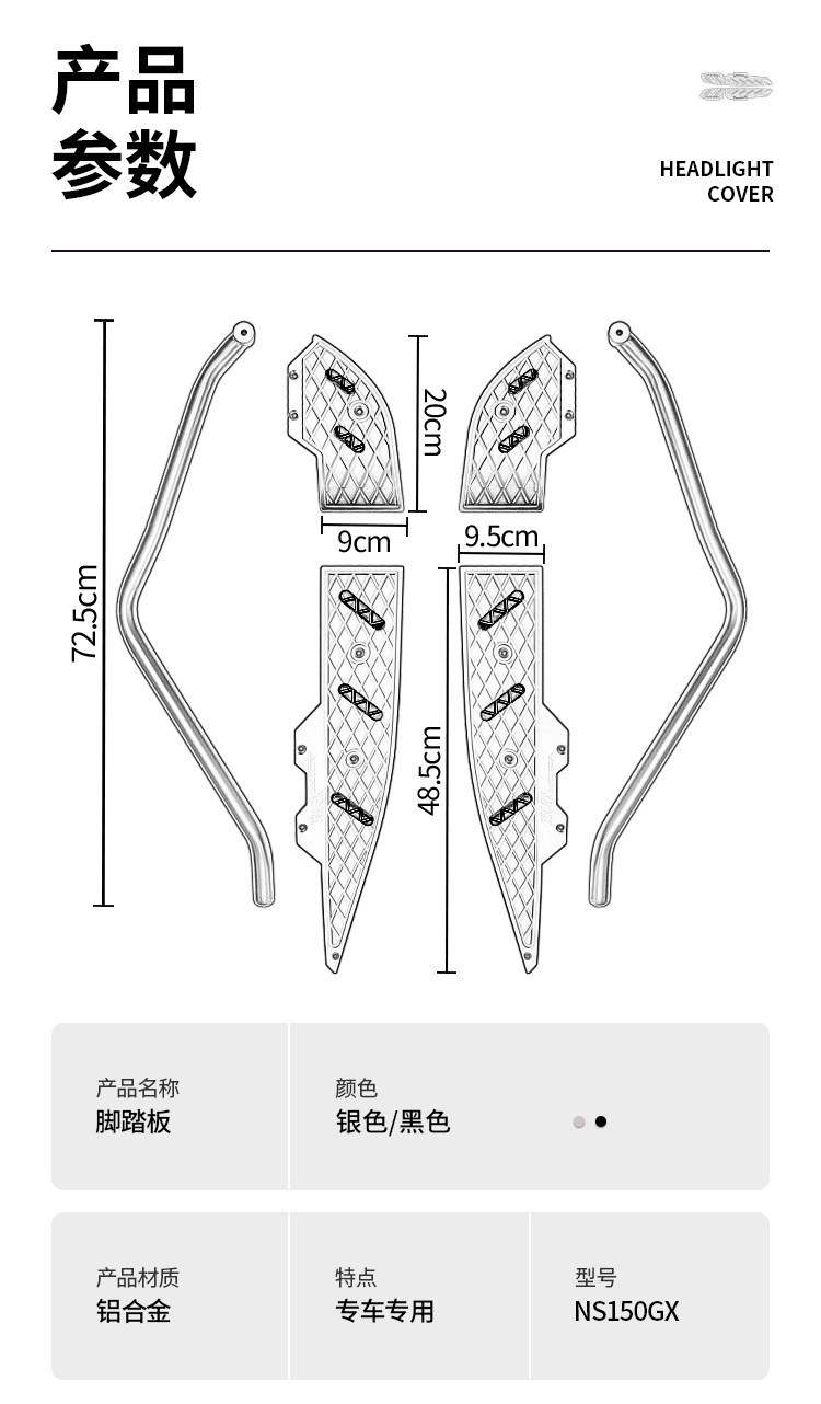 Suitable for Xin Da Zhou Honda Ns150Gx Modified Aluminum Alloy Footrests, Stainless Steel Guard Bars, Thickened Anti-Fall Protection