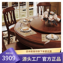 美式全实木餐桌复古乡村大小户型餐桌椅组合高端餐厅家用圆形餐桌