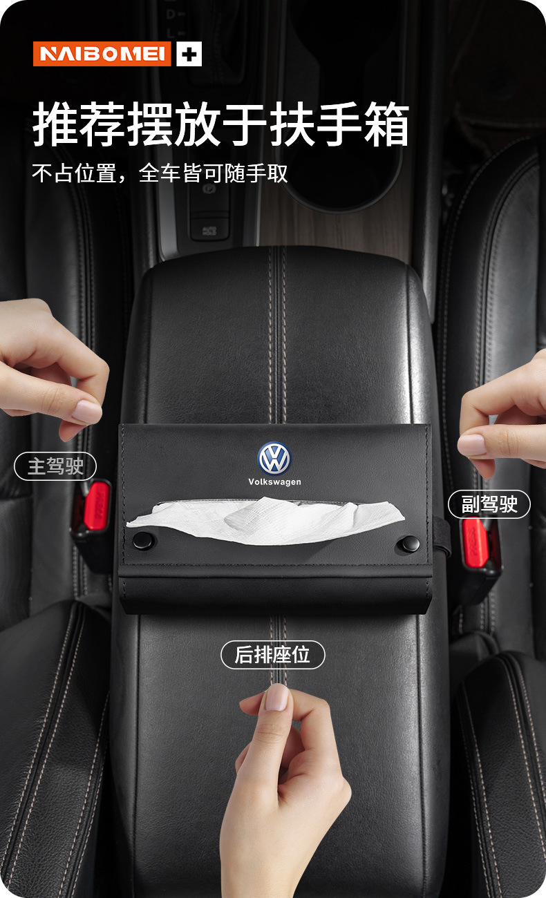 Suitable for Lantu Dreamer FREE/iLand car tissue box, armrest box, seat back tissue pack decoration
