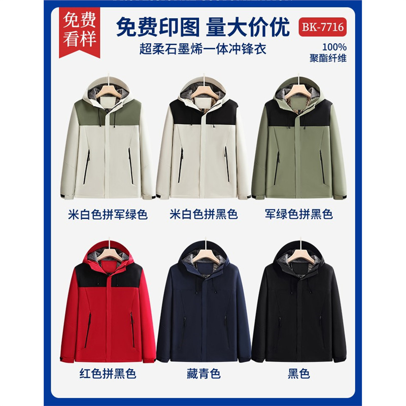 Trajes de asalto ligeros personalizados ropa de trabajo impresa logotipo primavera y otoño uniformes delgados 3 - en - 1 más terciopelo para hombres y mujeres