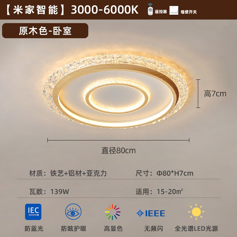 [Selección estricta] lámpara de techo medieval minimalista 2025 nuevo estilo americano retro color nuez super brillante lámpara de habitación para proteger los ojos