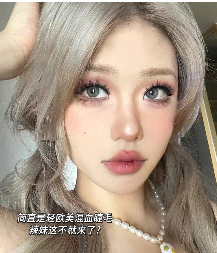 Mengjie Shangpin's 3D plush false eyelashes with a European and American hybrid feel are soft, fluffy and comfortable. The natural nude makeup style is segmented undefined