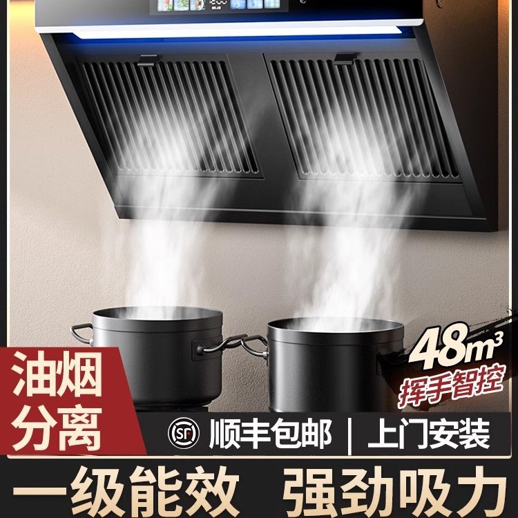 New Model of Range Hood for Home Kitchen, Dual Motor, Large Suction Power, Automatic Cleaning, Side Suction Type, Range Hood and Stove Set
