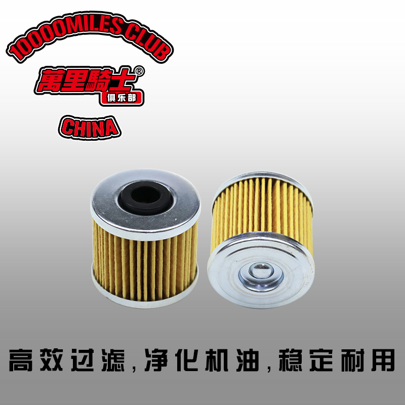 Wanli Knight Motorcycle Oil Filter Element Machine Filter Aprilia Coffee Xinyuan Derby Fushi Factory Direct Sales