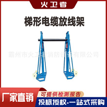DLO11-3梯形电缆放线架液压电缆线盘支架3T5T10T电力施工放线架
