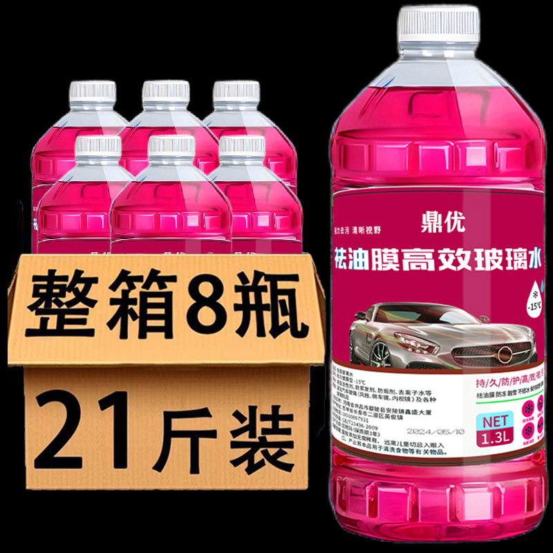 汽车玻璃水四季通用防冻去油膜虫胶镀膜防雨夏季雨刮水