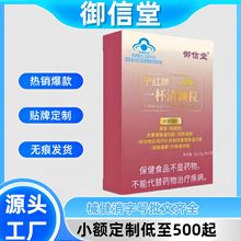 御信堂宁红牌一杯清颗粒铁皮石斛西洋参黄芪胶囊左旋肉碱片海参胶