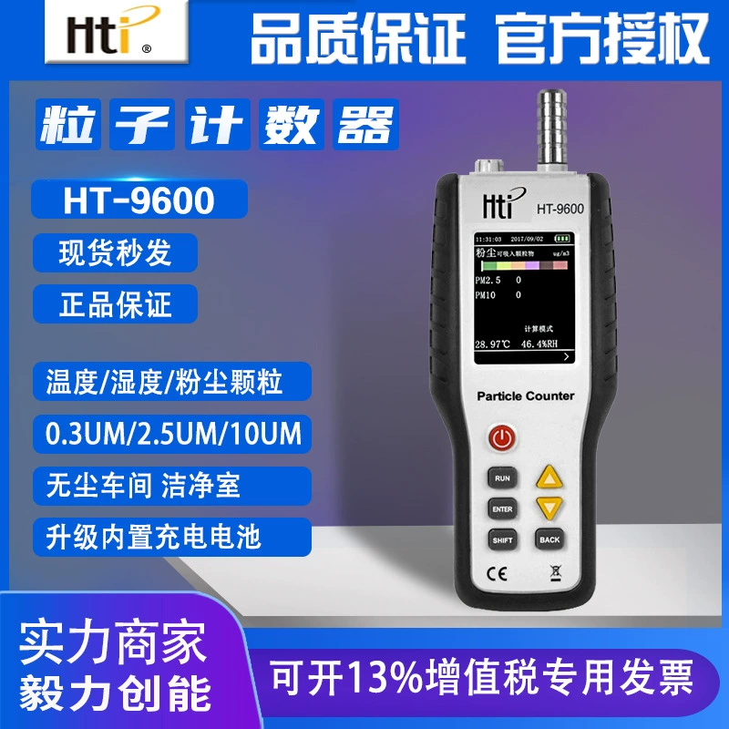 Xintet HT9600 Счетчик частиц частиц класса концентрации пыли PM2.5 детектор качества воздуха