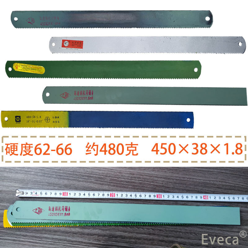 古い鋸刃用鋼材、超硬鋼材、特急加厚高速鋼材、機械用刃物、鋭利な刃物|undefined