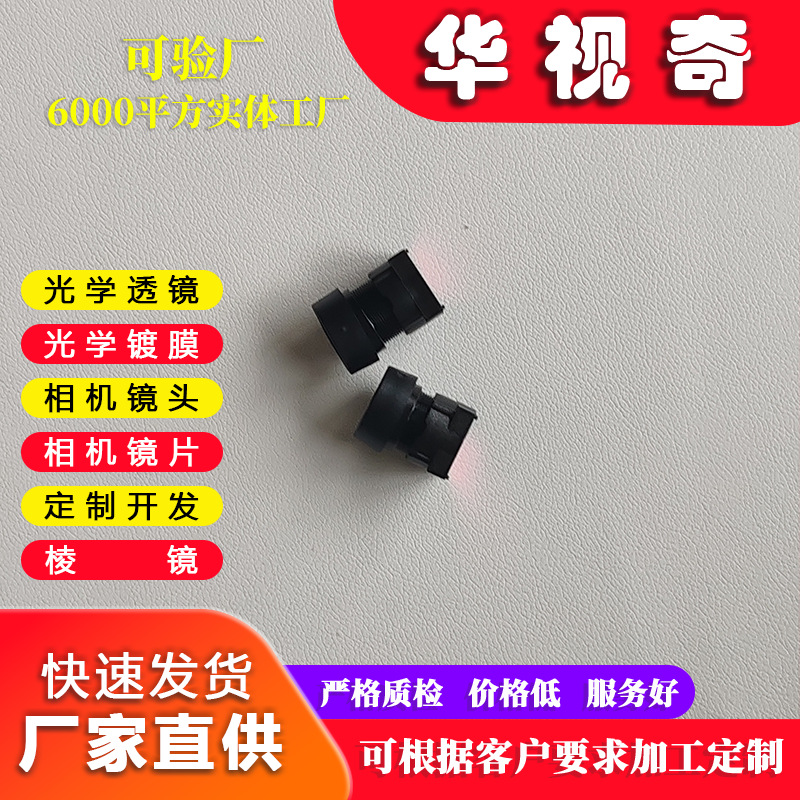 「小体积低功耗」广角大光圈镜头高清夜视车载安防行车记录仪