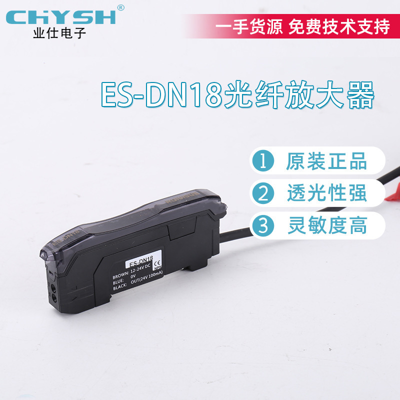 Manufacturer Supplies Adjustable Fiber Optic Amplifier Digital Sensor Es-Dn18 Infrared Induction Type High Sensitivity