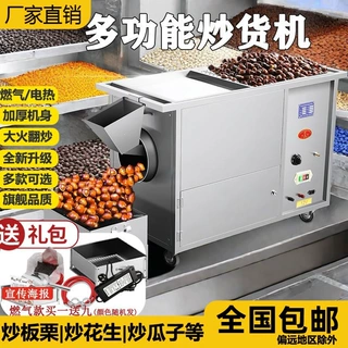 商用燃气小型炒货机多功能电炒板栗机全自动摆摊电热糖炒栗子花生