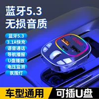 Новый автомобильный mp3 штекер автомобильный Bluetooth-плеер подключается к USB-диску с автомобильным зарядным устройством