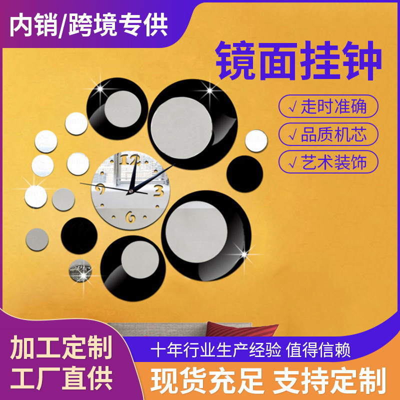 定制厂家直销水晶立体亚克力挂钟客厅自贴墙钟墙面装饰镜片贴钟表