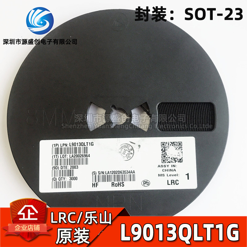 L9013QLT1G SOT-23 乐山LRC原装 贴片三极管 NPN晶体管 丝印13Q