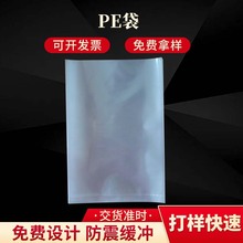 现货批发 透明薄膜袋 可定  做  防水内膜袋定  制 通用塑料包装