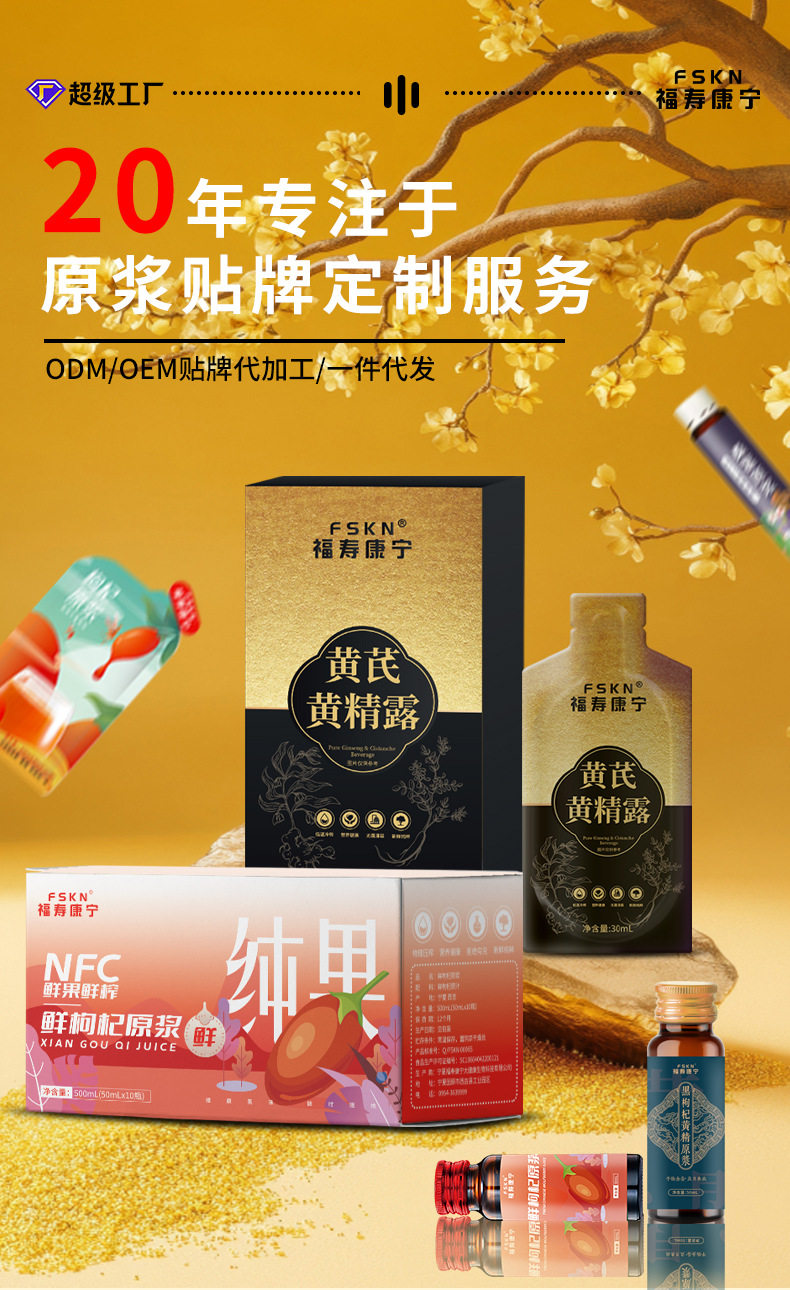 Huangjing Huangqi Herbal Drink Concentrate 30ml Bottles 300ml Total overview