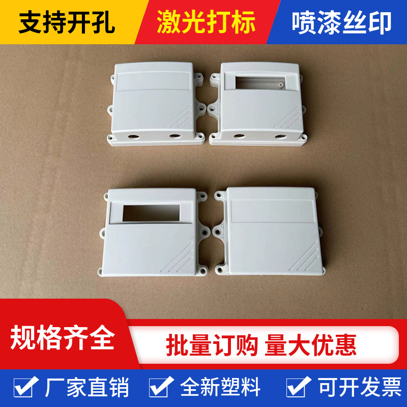 全新ABS厂家直销中继盒 塑料防水盒 接线盒弧度外壳：110X85X40MM
