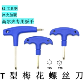 内六角扳手;梅花扳手;两用扳手