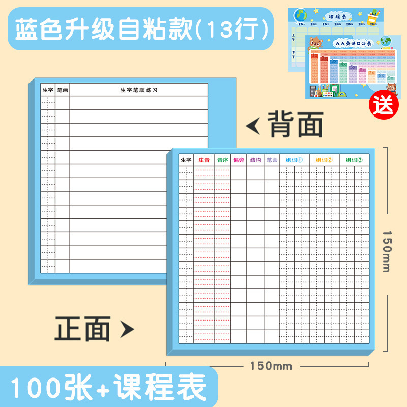 Nueva Tarjeta de Vista previa de palabras Chino autoadhesivo Estudiantes de la escuela primaria Primer Grado dos tres grado cuatro cinco seis universal nueva tabla de palabras Primer volumen