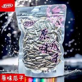 花生;瓜子