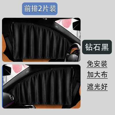 No-installation car curtains, in-car privacy Car curtains - no-installation-required-oversized-model-black-front-window-set-of-2-pieces