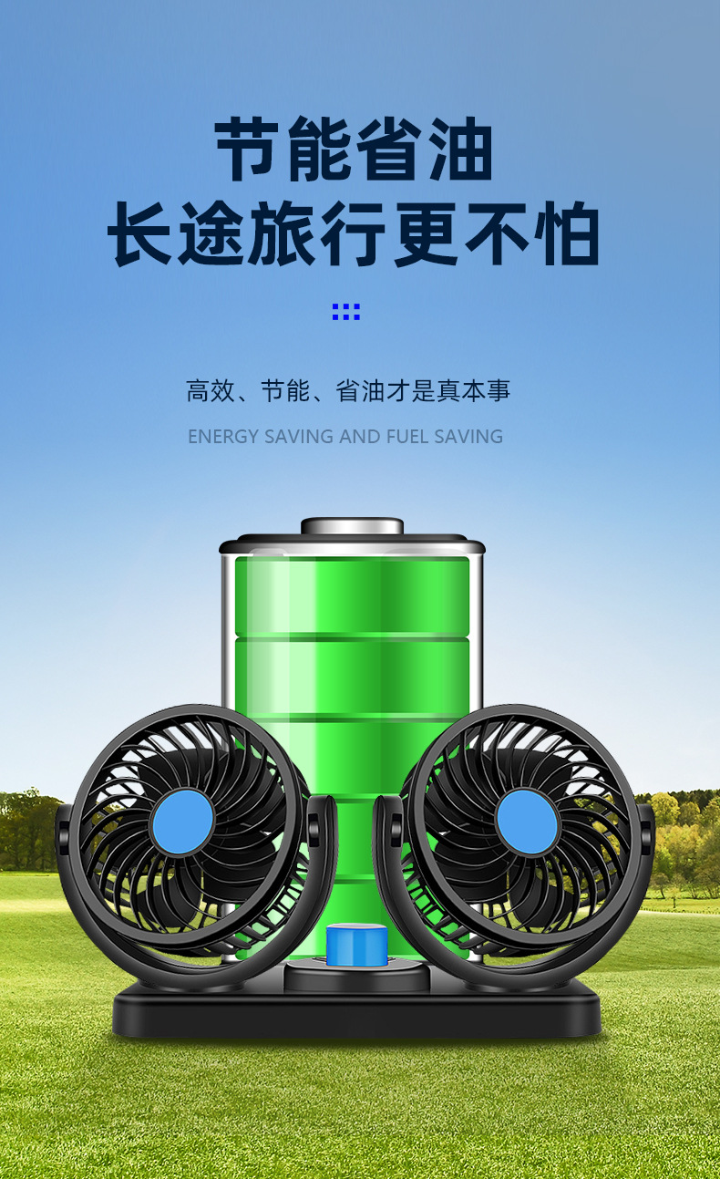 Car Fan Double-Head Car High Wind 12V Van 24V Truck Cooling Electric Fan USB Car Fan