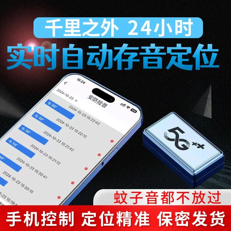 新しい 5G ロケーター抗追跡 GPS ロケーター車ローン不動産仲介者デボンコレクション|undefined