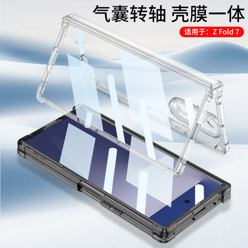 适用三星zFold7折叠手机壳新款气囊壳膜一体透明无线圈个性保护套|undefined