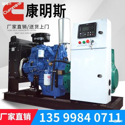 Cummins Diesel generator sets 30 KW 50/100/150/200/300/400/500kw fully automatic