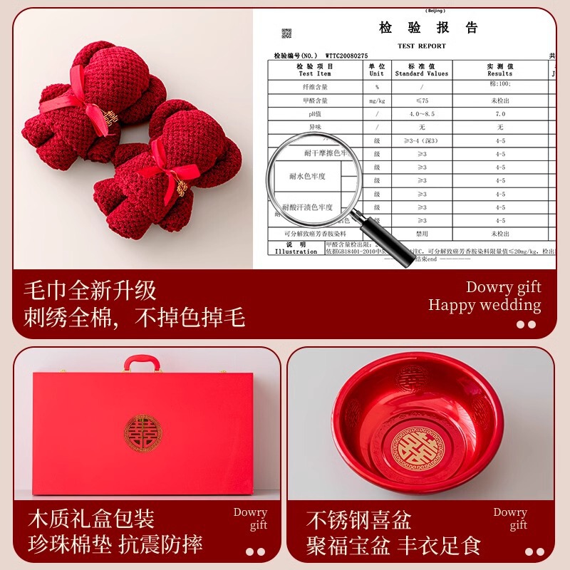 结婚用品大全陪嫁套装婚庆女方新娘嫁妆喜盆备婚洗漱物品全套|undefined