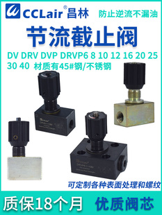 DRV��ʽDV8Һ��40����DVP�����yDRVP10 6 12 16 20 25 30-1-10B/2