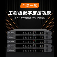 功放机2025新款公共广播功放定压定阻学校超市商铺公园远距离250W