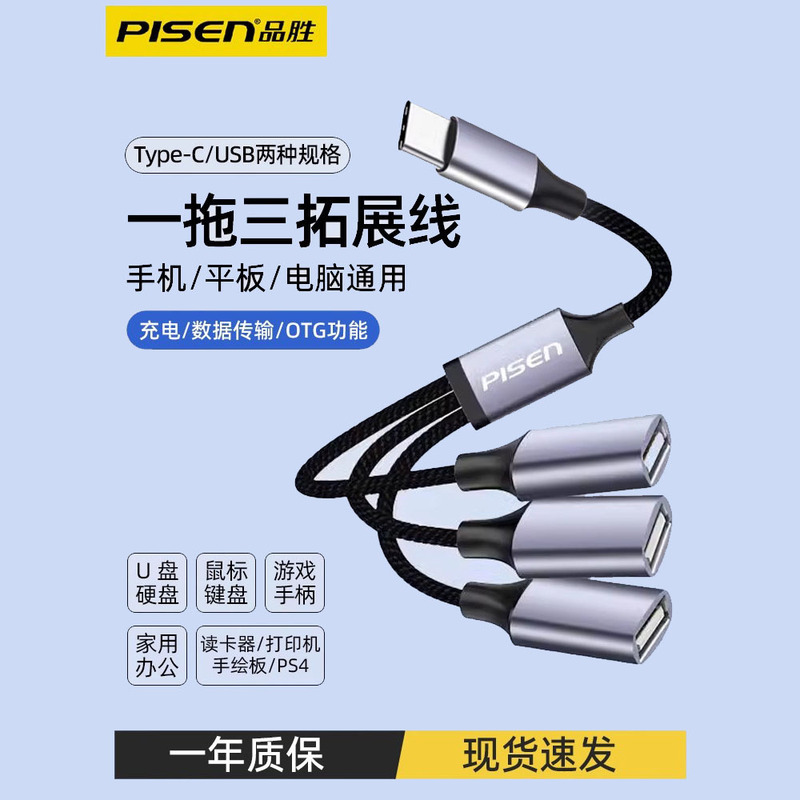 Pisen Type-C 3-in-1 Hub USB Splitter Multi-Port Charger Compatible with Apple 16 Computer Adapter