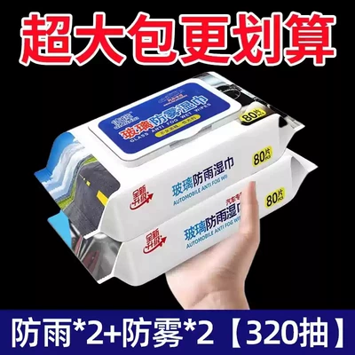Automotive glass defogging agent | Rearview Mirrors on Rainy Days Peihui - 4-packs-of-rainproof-anti-fog-320-pumps