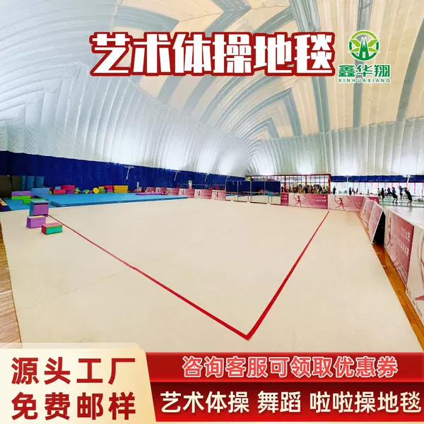 Artistic Gymnastics Carpet, Customized Cheerleading Mat, Dance Floor Mat, Martial Arts Mat, Martial Arts Carpet, Free Gymnastics Mat