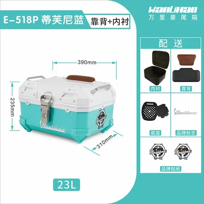 Wanlihao Victoria 150/250/300 Motorcycle trunk - victoria-tiffany-blue-518p-lining-brown-backrest